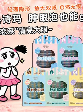 完全看不见~科诗玛手柄撕