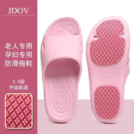 防滑拖鞋女情侣款老年人专用浴室家用室内夏季洗澡软底孕妇居家