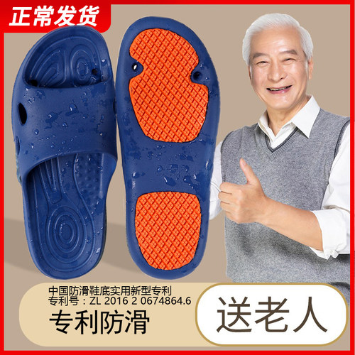 JDOV通用EVA简约专利防滑拖鞋