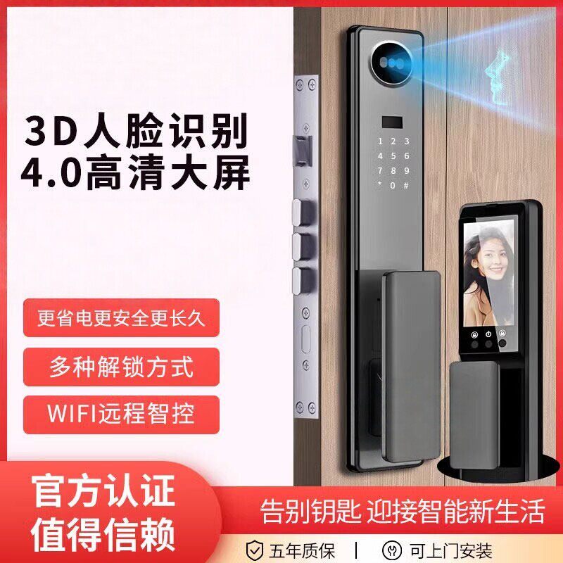 莹石3D人脸识别智能锁9S可视猫眼全自动电子家用防盗指纹4S密码锁