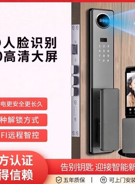 莹石3D人脸识别智能锁9S可视猫眼全自动电子家用防盗指纹4S密码锁