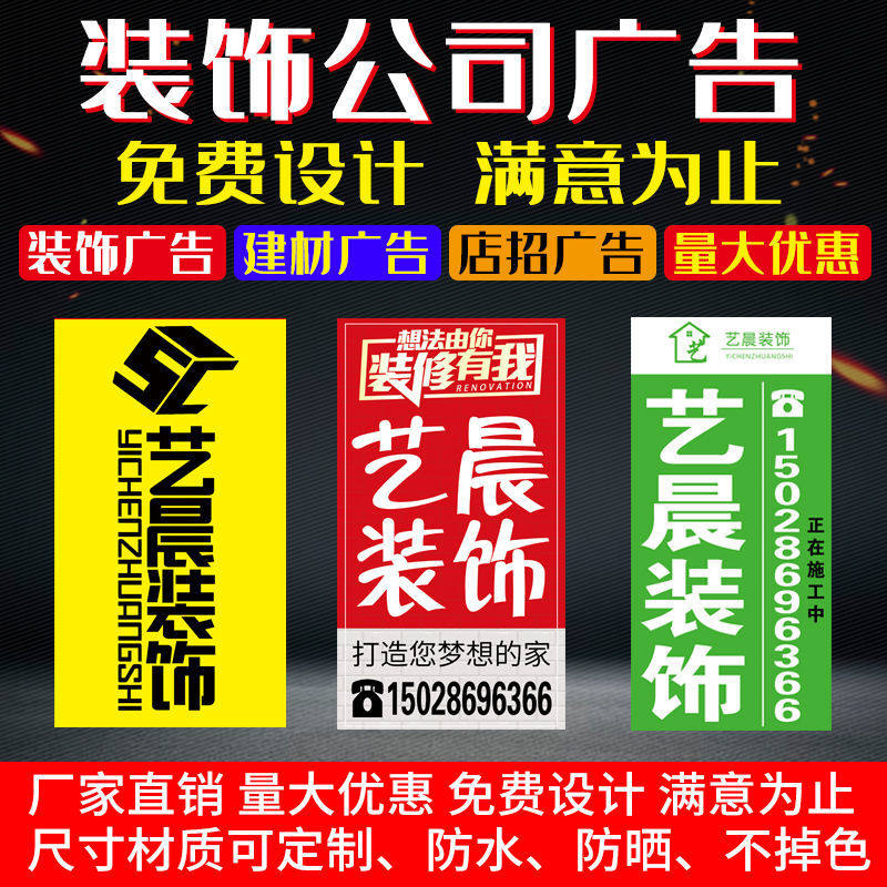 装修窗户贴纸广告贴纸