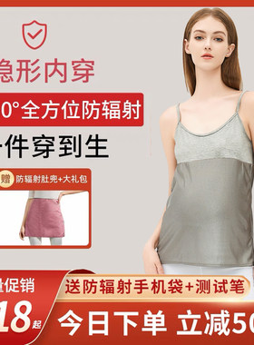 孕妇防辐射服四季通穿电脑防辐射