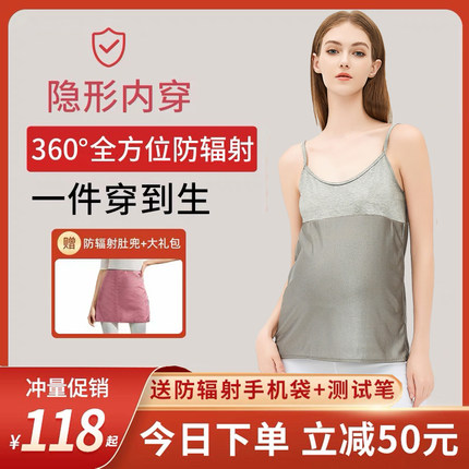 防辐射服孕妇装肚兜怀孕期隐形内穿正品官网上班族电脑放护衣服