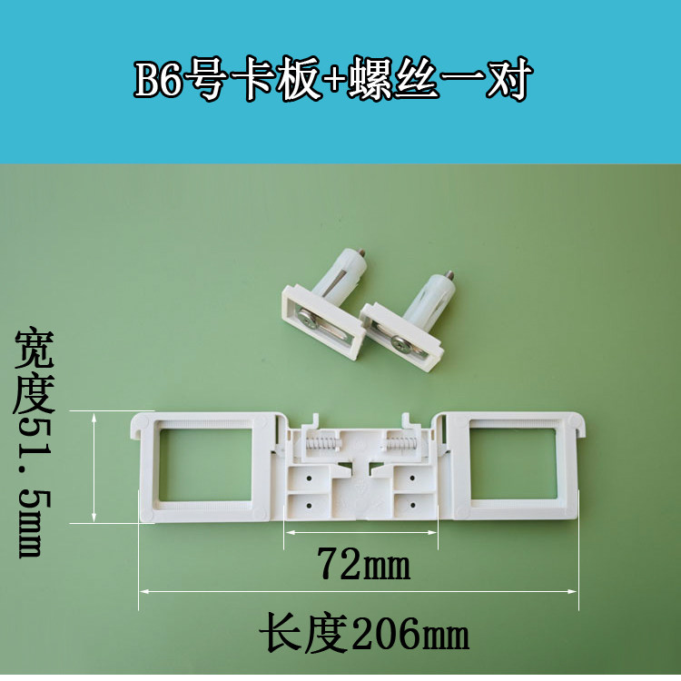 马桶盖坐便器配件底座卡板通用老式旧款固定卡扣式膨胀螺丝上装