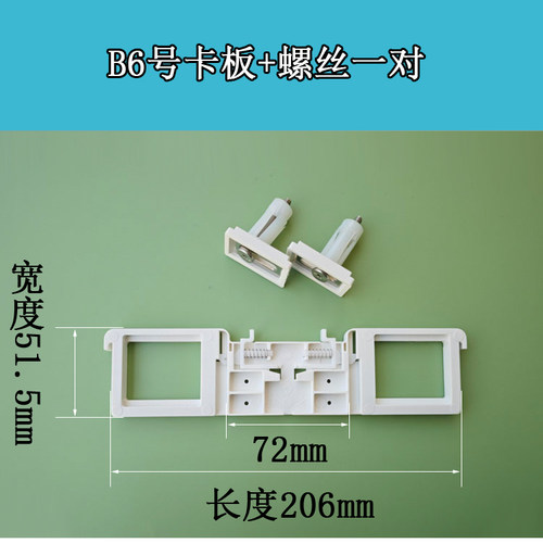 马桶盖配件卡板通用老式旧款底座