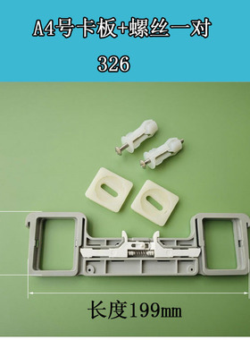 马桶盖配件连接底座Z326螺丝垫片坐便盖卡扣板Z370固定插板