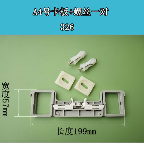 马桶盖配件连接底座Z326Z370