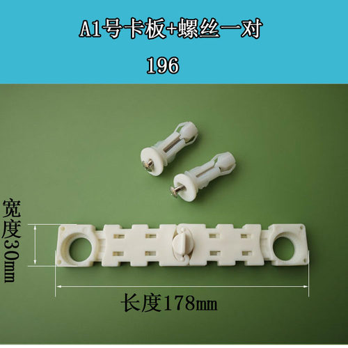 螺丝卡板法恩莎马桶盖配件插板