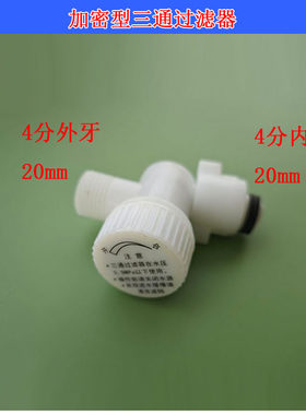 马桶过滤器进水阀开关三通可拆卸过滤网座便器老式智能马桶配件