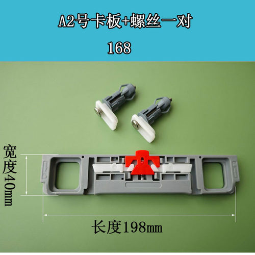 螺丝浪鲸马桶盖配件坐便盖插板