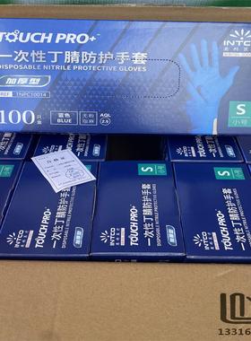25款TNPC10014 TNPC10015 TNPC10016 英科REF蓝色加厚型丁腈防护