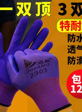 25款劳保手套女士小手防滑耐磨舒适透气灵巧防护劳动工人干活手套