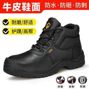 25款蓝鸥盾 劳保鞋男高筒防砸钢包头防刺穿LA认证牛皮防水耐磨工