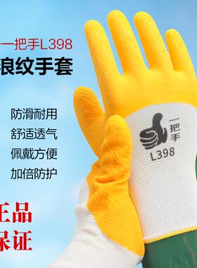 24款登升正品一把手L398乳胶细纹起皱劳保耐磨防滑工地男女防护胶