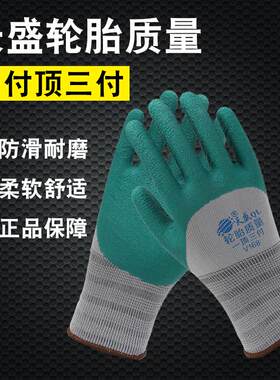 25款天盛轮胎质量发泡手套劳保耐磨手套防滑柔软劳保半挂浸胶干活