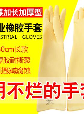 24款玉蝶A型60cm加厚耐酸碱工业橡胶手套防腐防化学抗污劳保耐磨