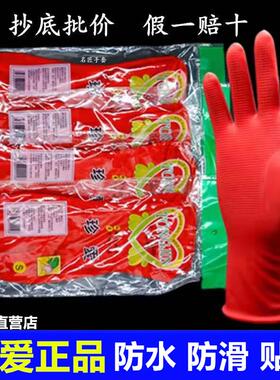 24款珍爱洗碗手玫瑰红洗衣家用家务厨房清洁耐用型手套女士防水橡