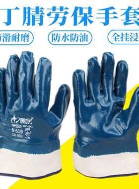 24款正品星宇N619大口帆布丁腈浸胶手套防滑耐磨耐油汽修机械加工