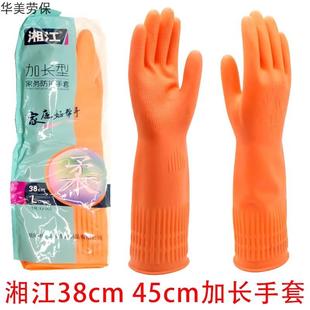 24款湘江加长家务乳胶手套家用洗碗光里劳保家务洗衣服耐磨耐酸碱