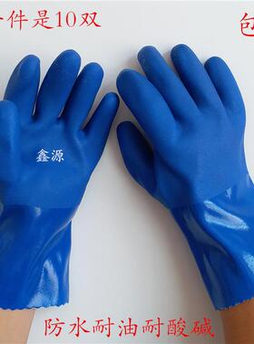 24款嘉晟磨砂978兰色全胶加厚绒衬防滑耐磨防水工业耐油酸碱劳保