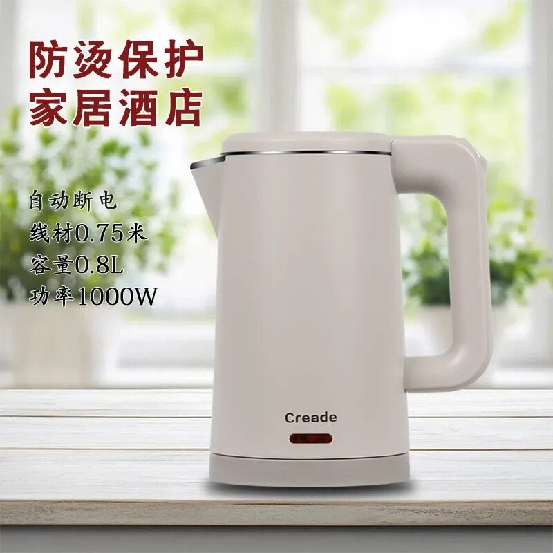 Creade K-D08-A电热水壶酒店宾馆专用0.8L升304不锈钢便携烧水壶