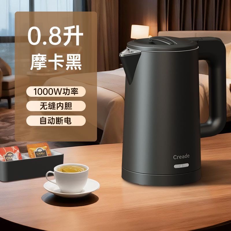 Creade科瑞德电热水壶酒店 0.8L小容量热水壶宾馆304不锈钢烧水壶
