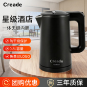 Creade科瑞德电热水壶酒店宾馆专用0.8L升小型烧水壶不锈钢电水壶