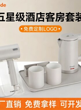 Creade K-D08-A1电热水壶酒店宾馆专用304不锈钢0.8升L烧水壶套装