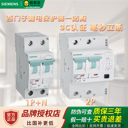 西门子漏电保护器官方全新正品