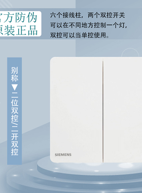 西门子睿致系列象牙炫白色睿智二开双控二联双控86型暗装开关面板