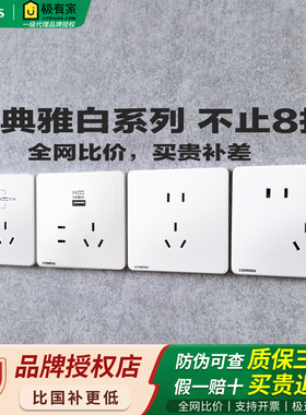 西门子开关插座致典白色一开五孔USB二开双控16A空调插座面板套餐