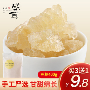 买3送1 盛耳冰糖400g 小粒黄冰糖老冰糖多晶体冰糖土冰糖特产