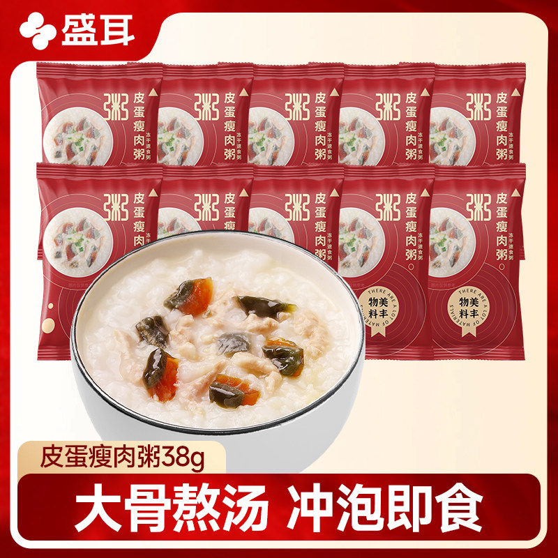 冻干速食粥冲泡即食早餐方便皮蛋瘦肉营养免煮海鲜懒人食品碎碎粥