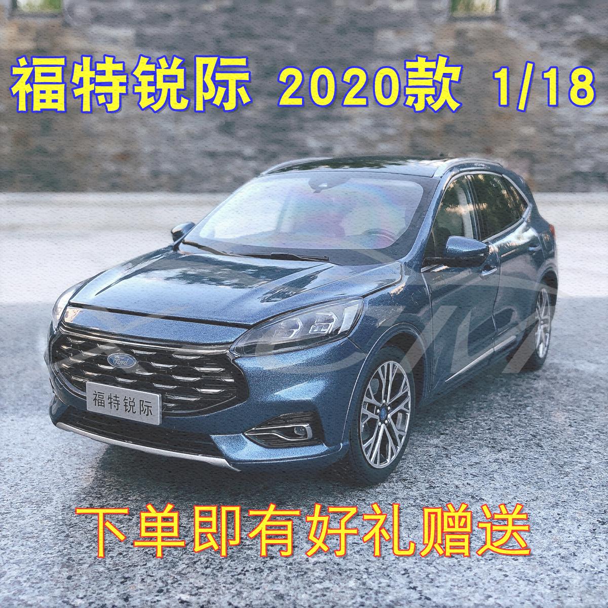 福特锐际车模1:18福特原厂2020款 escape 越野车suv 合金汽车模型