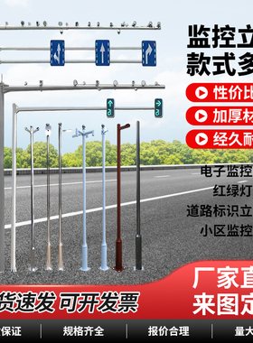 八角监控杆6.5米8米12米道路交通信号灯杆拒马立柱L型杆件龙门架