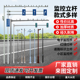 八角监控杆6.5米8米12米道路交通信号灯杆拒马立柱L型杆件龙门架