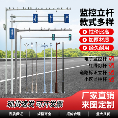 八角监控杆监控杆立柱交通杆