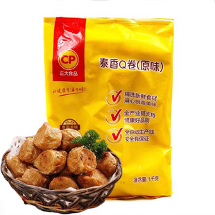 正大泰香q卷商用原味豆皮肉卷肠香脆鸡肉卷冷冻油炸烧烤半成品2斤