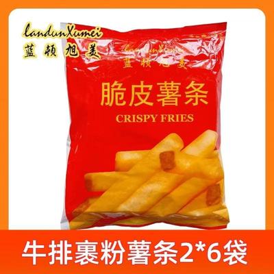 蓝顿旭美牛排薯条小吃西餐原料