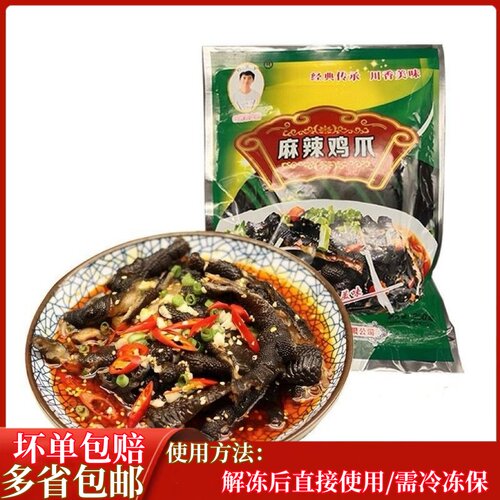四川特产麻辣鸡爪凉菜