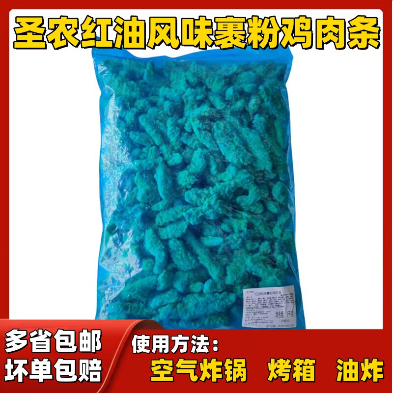 圣农红油鸡肉条空气炸锅食品冷冻半成品裹粉鸡肉条鸡柳油炸鸡柳条