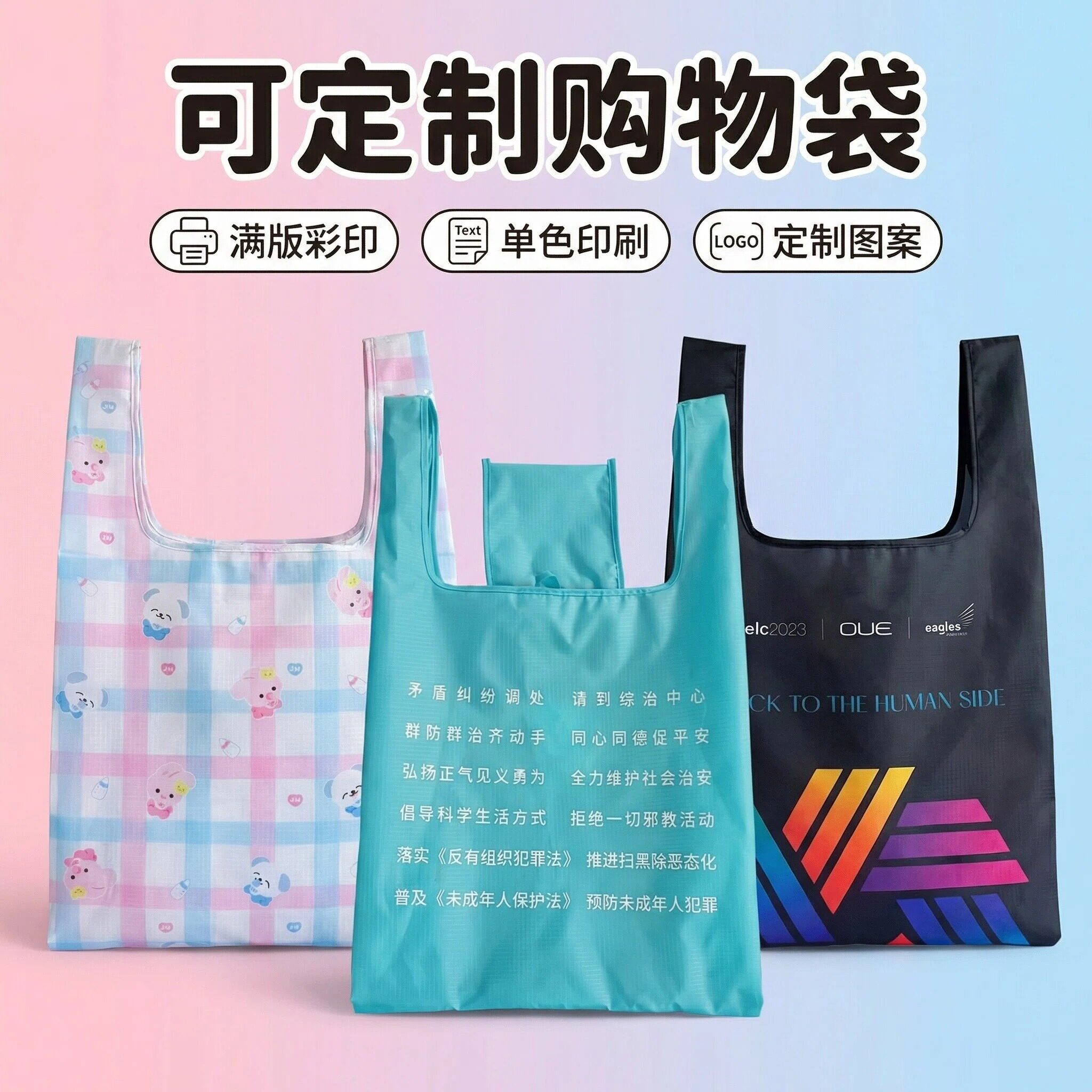 折叠购物袋可水洗超大号便携环保袋子防水牛津布手提袋定制logo