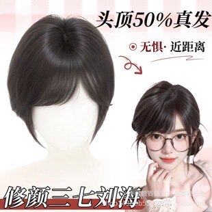 许昌靓百魅发制品有限公司三七分斜刘海假发片补发蓬松无痕假刘海