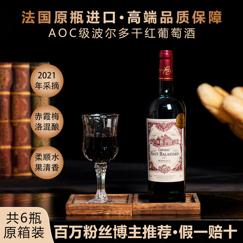 法国原装原瓶进口红酒欧芭拉城堡赤霞AOC级波尔多干红葡萄酒礼盒