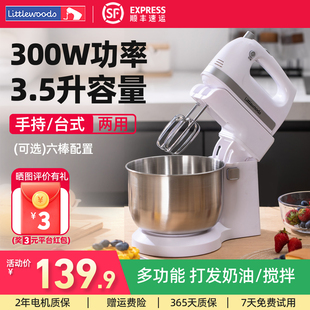 3.5升/台式打蛋器大功率奶油搅拌机
