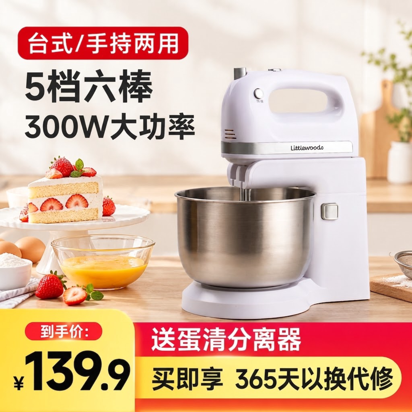 台式电动打蛋器家用手持奶油打发器打奶油机鲜奶搅拌机3.5升300W