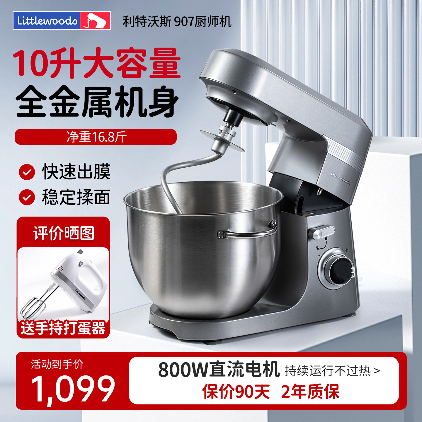 10升直流厨师机家用全自动烘培多功能揉面和面机奶油打发机商用
