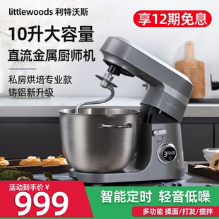 金属机10升直流厨师机揉面商用全自动家用和面机奶油打发器鲜奶机