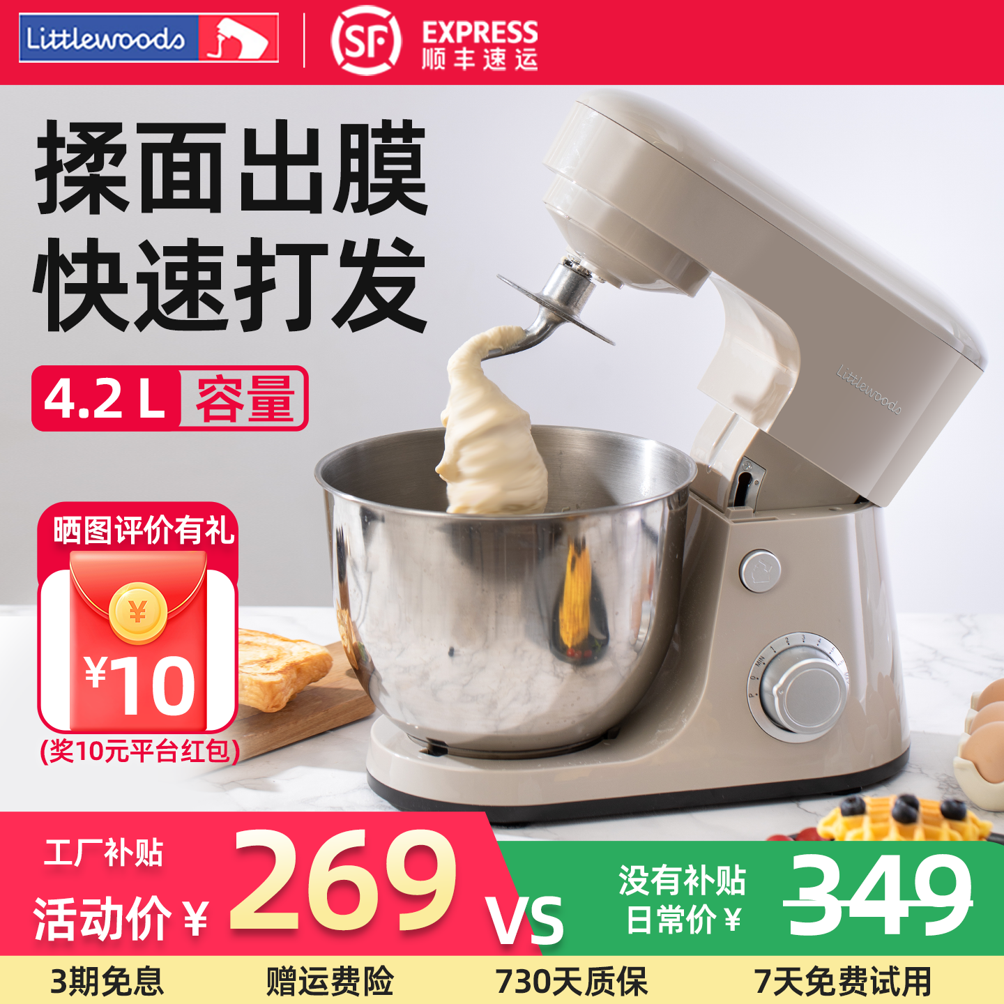【入门级厨师机】揉面出膜打奶油
